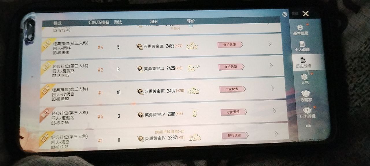 2025年和平精英辅助技术的发展趋势的配图，内容相关：2025年最新版的辅助工具在稳定性上有显著提升，采用动态加密技术，避免被游戏系统检测。许多用户反馈，...